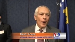 Між Косовом та Східною Україною немає нічого спільного - екс-командувач НАТО у Європі Між Косовом та Східною Україною немає нічого спільного - екс-командувач НАТО у Європі