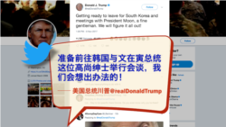 时事大家谈:川普韩国行,聚焦朝鲜 时事大家谈:川普韩国行,聚焦朝鲜