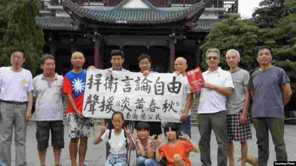 声援炎黄春秋的活动向中国其它省市蔓延。图为湖南公民声援炎黄春秋(网友提供)