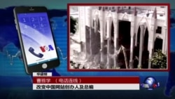 VOA连线:著名牧师顾约瑟被抓 基督教成当局打压新目标? VOA连线:著名牧师顾约瑟被抓 基督教成当局打压新目标?