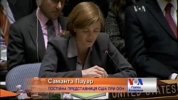 Саманта Пауер: Росія тренує, озброює та підтримує сепаратистів. Відео Саманта Пауер: Росія тренує, озброює та підтримує сепаратистів. Відео