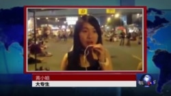 VOA连线:占中第九天:撤还是不撤? VOA连线:占中第九天:撤还是不撤?