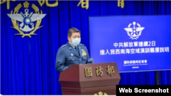 台湾国防部就中国军机连续两天进入台湾空识区召开临时记者会。(2020年9月10日)(台湾国防部推特账户)