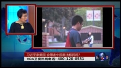 时事大家谈: 习近平来美国,会带走中国非法移民吗? 时事大家谈: 习近平来美国,会带走中国非法移民吗?