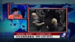 时事大家谈:《纸牌屋》假戏热门, 中纪委信以为真? 时事大家谈:《纸牌屋》假戏热门, 中纪委信以为真?