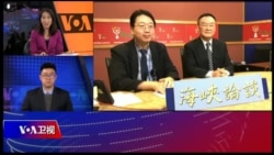 海峡论谈 完整版(2018年11月18日) 海峡论谈 完整版(2018年11月18日)