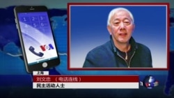 VOA连线刘文忠: 文革50周年反思 回忆刘文辉 VOA连线刘文忠: 文革50周年反思 回忆刘文辉