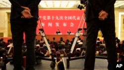中共十九大新闻发言人庹震在人民大会堂举行新闻发布会(2017年10月17日)