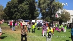 加州华人举行联动集会和车游,反对第16号提案 加州华人举行联动集会和车游,反对第16号提案