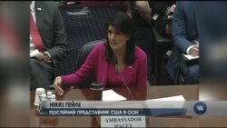 Посол США в ООН на слуханнях у Конгресі запевнила у підтримці США Мінських угод. Відео Посол США в ООН на слуханнях у Конгресі запевнила у підтримці США Мінських угод. Відео
