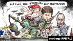 Політична карикатура Олексія Кустовського