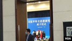 2020年7月20日,习近平外交思想研究中心在北京成立。图为工作人员为该中心揭牌仪式布置会场。(美国之音叶兵拍摄)