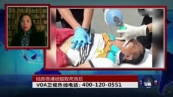 时事大家谈:陆客香港被殴死亡的背后 时事大家谈:陆客香港被殴死亡的背后