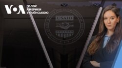 Можливе закриття USAID та нові мита: ризики рішень Трампа.Відео Можливе закриття USAID та нові мита: ризики рішень Трампа.Відео