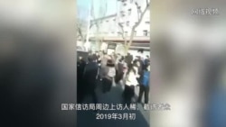 中国“两会”来临 当局维稳升级 中国“两会”来临 当局维稳升级