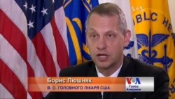 Головний лікар США - українець! Головний лікар США - українець!