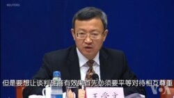 中国称美国把刀架在中国脖子上因此无法进行新的贸易谈判 中国称美国把刀架在中国脖子上因此无法进行新的贸易谈判