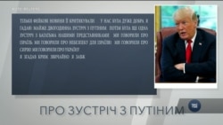 Трамп розкритикував розслідування російського втручання у вибори - інтерв’ю Reuters. Відео Трамп розкритикував розслідування російського втручання у вибори - інтерв’ю Reuters. Відео