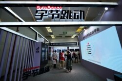 资料照:字节跳动公司在北京一个国际软件展销会上的展台