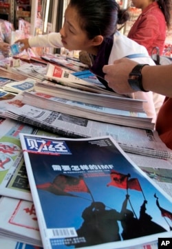 北京报摊上的财经杂志(2009年10月)