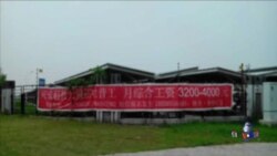 劳工组织:中国“苹果”供应商存在粉尘爆炸风险 劳工组织:中国“苹果”供应商存在粉尘爆炸风险
