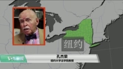 VOA连线(方冰): 孔杰荣: 李鹏以极具争议的方式载入历史 VOA连线(方冰): 孔杰荣: 李鹏以极具争议的方式载入历史