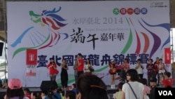 台北市政府于端午节举办国际龙舟锦标赛 (5月31日) (美国之音张佩芝拍摄)