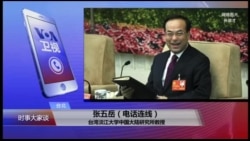 时事大家谈: 孙政才双开,习近平还有哪些“忠诚队友”? 时事大家谈: 孙政才双开,习近平还有哪些“忠诚队友”?