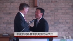 非法移民再度引发美国社会关注 非法移民再度引发美国社会关注