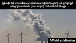 Danger of Coal Plant (Green Peace)