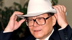တရုတ်သမ္မတဟောင်း Jiang Zemin ကွယ်လွန် .mp3 တရုတ်သမ္မတဟောင်း Jiang Zemin ကွယ်လွန် .mp3