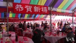 台湾举办大规模迎春慈善午餐 台湾举办大规模迎春慈善午餐