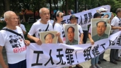 深圳工运背后有境外势力? 官媒舆论攻势引发质疑 深圳工运背后有境外势力? 官媒舆论攻势引发质疑