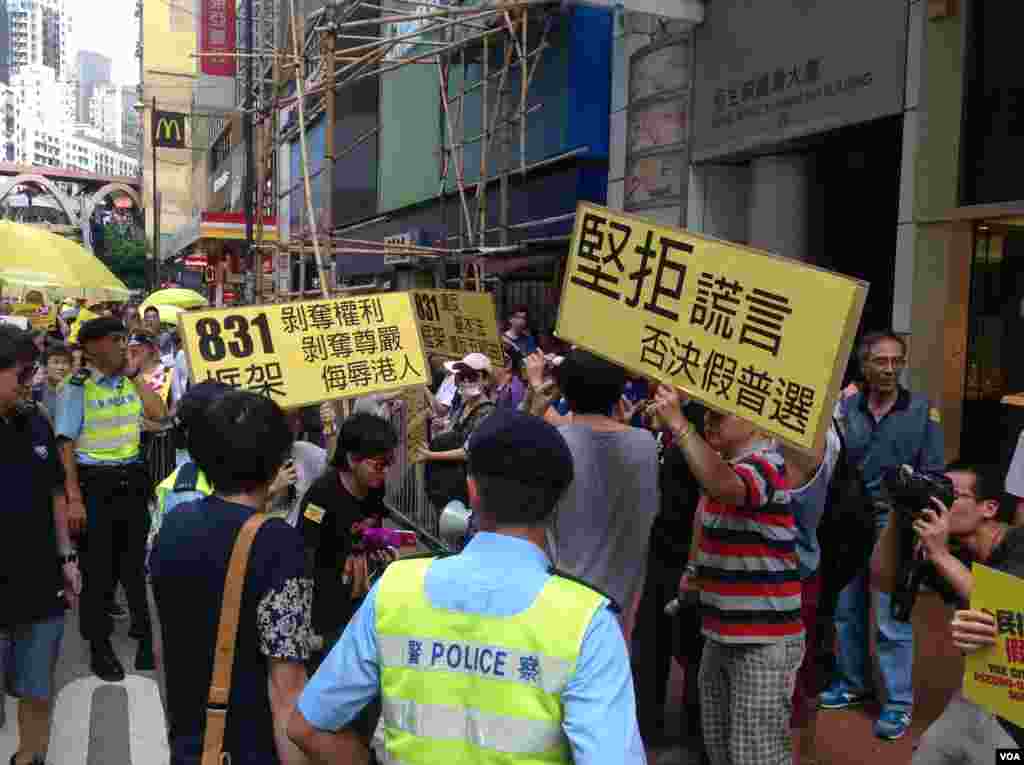 “全民拒绝假普选”滚动式游行集会6月14日在香港开启。(美国之音海彦拍摄)