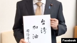 日本首相安倍晋三在个人脸书账号慰问台湾地震(安倍晋三脸书帐号图片)
