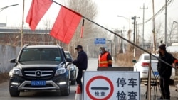 北京通往河北省的郊区村镇道路被封。(2021年1月12日)