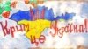 США скасовують частину санкцій щодо Криму 