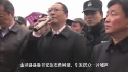 江苏过期疫苗引发群体抗议民众怒殴县官遭镇压 江苏过期疫苗引发群体抗议民众怒殴县官遭镇压