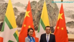 မြန်မာအတိုင်ပင်ခံပုဂ္ဂိုလ်နဲ့ တရုတ်ဝန်ကြီးချုပ် တွေ့ဆုံ မြန်မာအတိုင်ပင်ခံပုဂ္ဂိုလ်နဲ့ တရုတ်ဝန်ကြီးချုပ် တွေ့ဆုံ
