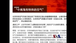 火墙内外:天朝京城变雾都 人民公仆搞特殊 火墙内外:天朝京城变雾都 人民公仆搞特殊