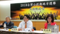 台学者:统独议题对于台湾今年地方选举影响有限 台学者:统独议题对于台湾今年地方选举影响有限