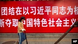 2017年10月12日,北京街头关于习近平和中国特色社会主义的标语。
