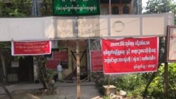 စစ်အုပ်ချုပ်ရေးကောင်စီ ခန့်တဲ့ ရပ်ကျေးအုပ်ချုပ်ရေးမှူးတွေကို ကန့်ကွက်မှုတွေ ရှိနေ စစ်အုပ်ချုပ်ရေးကောင်စီ ခန့်တဲ့ ရပ်ကျေးအုပ်ချုပ်ရေးမှူးတွေကို ကန့်ကွက်မှုတွေ ရှိနေ