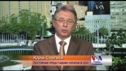 Росія це середньовіччя - посол України в ООН. Відео Росія це середньовіччя - посол України в ООН. Відео