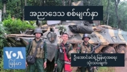 အညာဒေသစစ်မျက်နှာ အညာဒေသစစ်မျက်နှာ