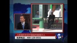 时事大家谈:人权组织关切中国宣判维吾尔人 时事大家谈:人权组织关切中国宣判维吾尔人