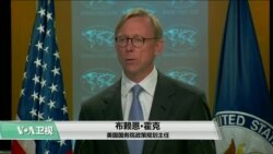 VOA连线(张蓉湘):国务院:继续和伊朗做生意的国家,美国不打算给予制裁豁免 VOA连线(张蓉湘):国务院:继续和伊朗做生意的国家,美国不打算给予制裁豁免