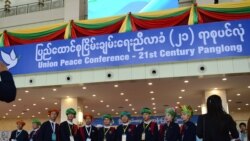 ထိပ်ပိုင်းတိုင်းရင်းသားခေါင်းဆောင်တွေ မပါလို့ အလွတ်သဘော တွေ့ဆုံမှုသာ ပြုလုပ်နိုင် ထိပ်ပိုင်းတိုင်းရင်းသားခေါင်းဆောင်တွေ မပါလို့ အလွတ်သဘော တွေ့ဆုံမှုသာ ပြုလုပ်နိုင်