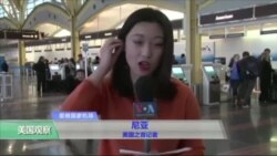 VOA连线:美国春运接近尾声 中国春运即将开始 VOA连线:美国春运接近尾声 中国春运即将开始