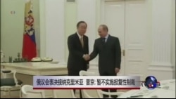 普京: 俄罗斯暂不会实施对美国报复性制裁 普京: 俄罗斯暂不会实施对美国报复性制裁